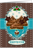 Chinese Christmas Chocolate Icing Cupcake Card