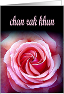 chan rak khun - I love you - Thai card