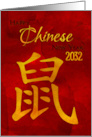 Chinese New Year Rat 2032 for Employees Business card