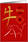 Chinese New Year of the Ox White Ink Ox on Red Business or Personal card