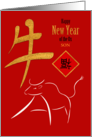 Son Chinese New Year of the Ox White Ink Ox on Red card