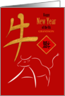 Grandson Chinese New Year of the Ox White Ink Ox on Red card