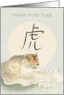 Chinese New Year of the Tiger Moon Business or Personal card
