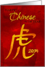 Chinese New Year 2034 Tiger Business or Personal Red and Yellow card
