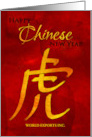 Chinese New Year Tiger Custom Business Name Red and Yellow card