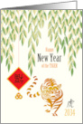 Chinese New Year 2034 with Tiger and Good Luck Symbol card