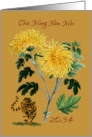 Vietnamese Tet New Year of the Tiger 2034 Chrysanthemum card