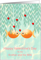 To Brother and Wife Valentine’s Day Red Hearts Cute Goldfish in Pond card
