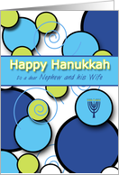 Hanukkah Nephew and Wife Fun Retro Floating Circles Swirls Menorah card