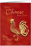 From All of Us Chinese New Year of the Rooster Modern Traditional card