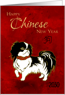 Business Chinese New Year of the Dog 2030 Traditional Chin Dog on Red card