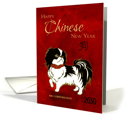 Business Chinese New Year 2030 Chin Dog Red Custom Company Name card
