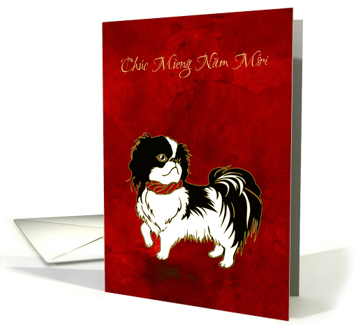 Vietnamese New Year Tet of the Dog Chin Dog on Rich Red card (1500438)