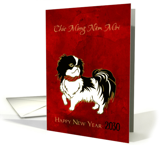 Vietnamese New Year Tet of the Dog 2030 Chin Dog on Rich Red card