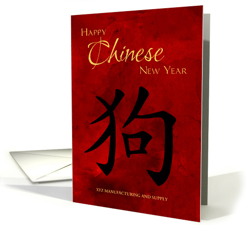 new year symbols names business new year symbol 2018 custom company new year symbols names business new year symbol 2018 custom company