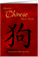 Business Chinese New Year Dog Symbol 2030 Custom Company Name card