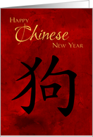 Business Chinese New Year of the Dog Symbol 2030 on Red Background card