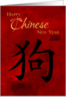 Chinese New Year of the Dog Symbol 2030 on Red Background card