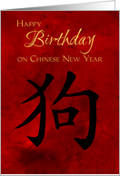 Birthday on Chinese...