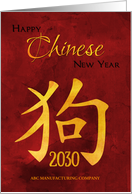 Business Chinese New Year Dog Symbol 2030 Custom Company Name card