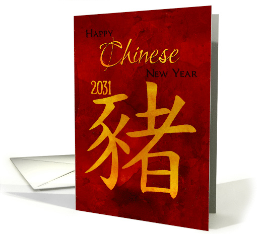 Chinese New Year Pig Symbol 2031 Red and Gold Tones... (1533892)
