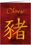 Chinese New Year Pig Symbol General in Red and Gold Tones Personal or Business card