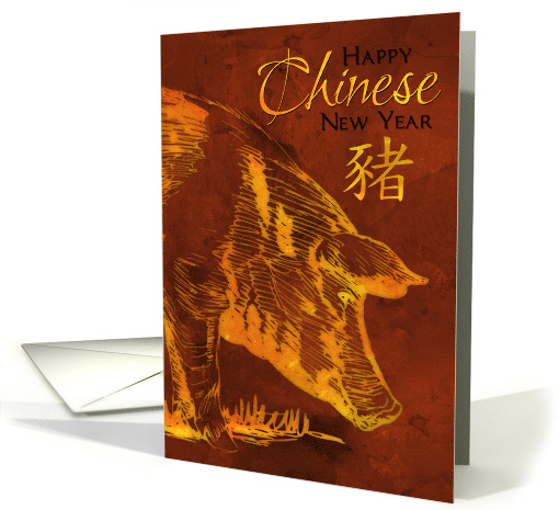 Chinese New Year Pig Business or Personal Illustrated Look card