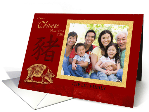 Chinese New Year 2031 of the Pig Custom Family Photo card (1549380)