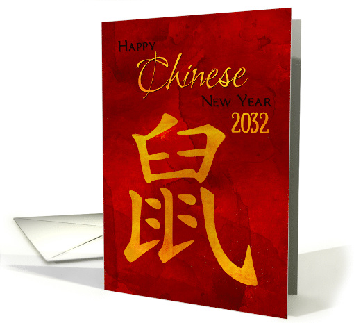 Chinese New Year 2032 Rat Business or Personal Illustrated Look card