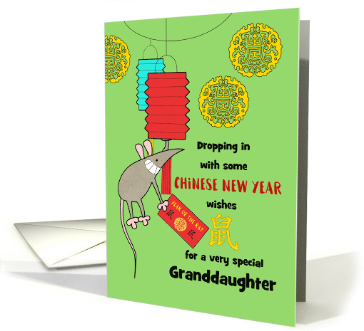 Granddaughter Chinese New Year of the Rat Swinging with... (1592606)