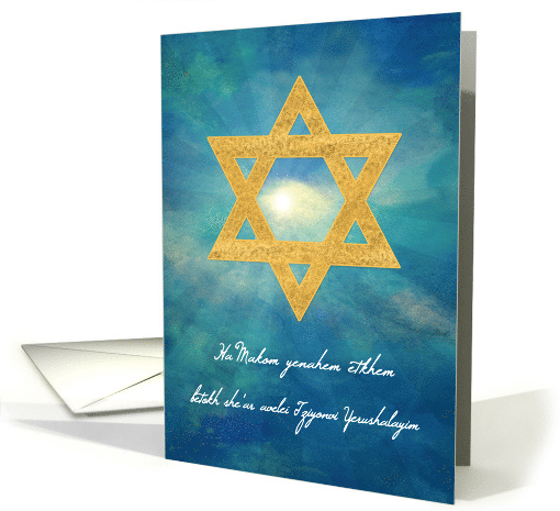 Hebrew Sympathy Golden Color Star of David in Dramatic Sky card