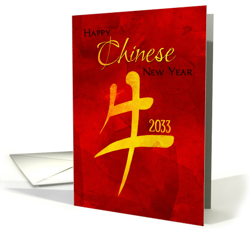 Chinese New Year 2033 Ox Business or Personal Illustrated Look card
