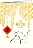 Chinese New Year Ink Drawn Ox Business Personal Golden Look Leaves card