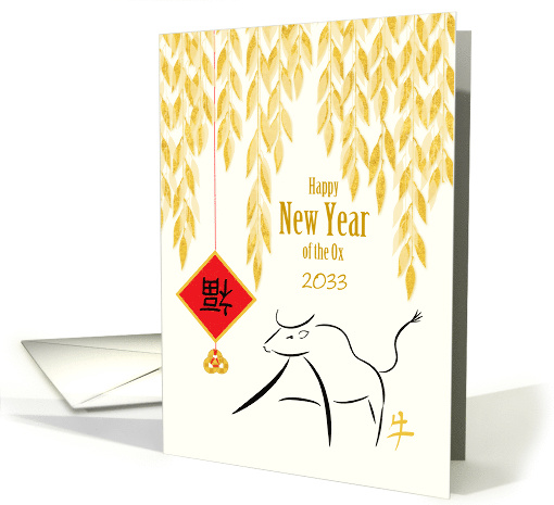 happy chinese new year 2033