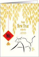 Chinese New Year 2033 Ink Drawn Ox Business or Personal card