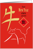 Chinese New Year...