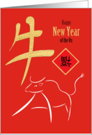 Chinese New Year of the Ox White Ink Ox on Red Business or Personal card