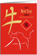 Mother and Father Chinese New Year of the Ox White Ink Ox on Red card