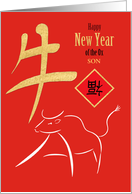 Son Chinese New Year of the Ox White Ink Ox on Red card