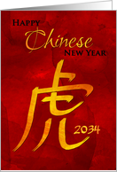 Chinese New Year 2034 Tiger Business or Personal Red and Yellow card