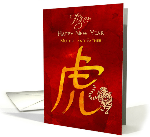 Mother and Father Chinese New Year of the Tiger Red and Yellow card