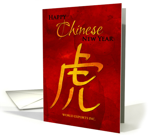 Chinese New Year Tiger Custom Business Name Red and Yellow card
