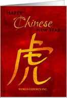 Chinese New Year Tiger Custom Business Name Red and Yellow card
