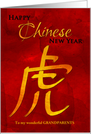 Grandparents Chinese New Year Tiger Custom Relation Red and Yellow card