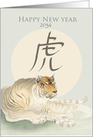 Chinese New Year of the Tiger Moon 2034 General Business or Personal card