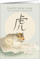 Father in Law Chinese New Year of the Tiger Moon Painting card