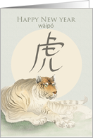 Waipo Grandma Chinese New Year of the Tiger Moon Painting card