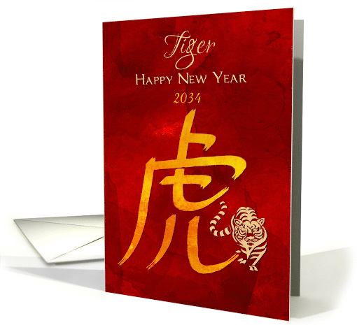 Chinese 2034 New Year of the Tiger Red and Yellow Walking Tiger card