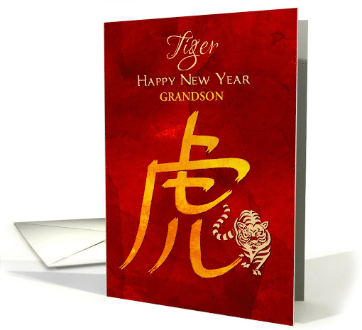 Grandson Chinese New Year of the Tiger Red and Yellow... (1716906)