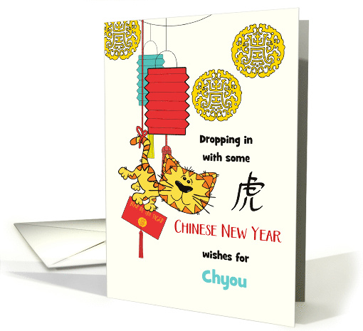 Kids Name Chinese New Year with Cute Tiger Swinging Red Envelope card